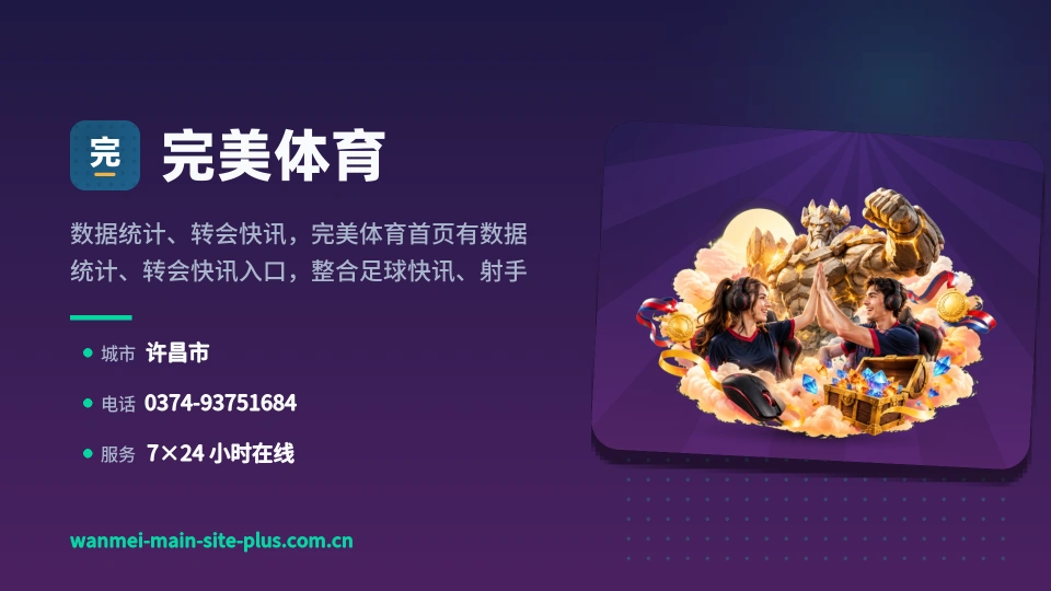 走近完美体育
